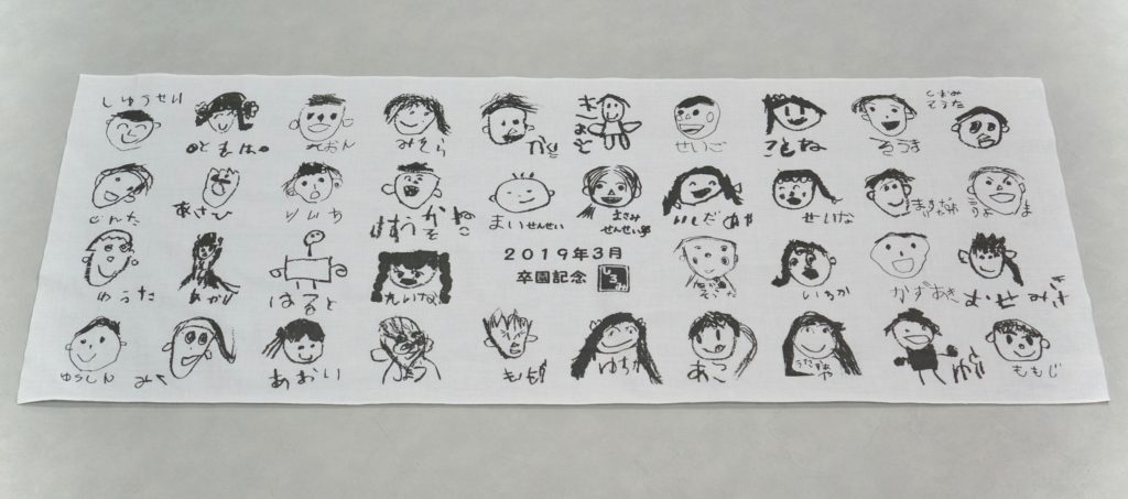 学校 寄せ書き 学園祭や 卒業記念 オリジナル手ぬぐいデザイン集 お客さまの作品をご紹介 オリジナル手ぬぐいデザイン集 手ぬぐい工房ブログ